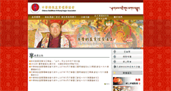 Desktop Screenshot of kagyudrikung.org
