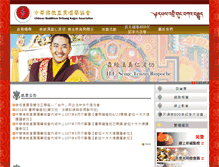 Tablet Screenshot of kagyudrikung.org